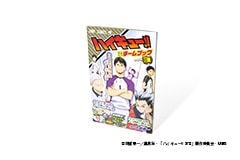 ハイキュー!! TVアニメチームブック vol.3