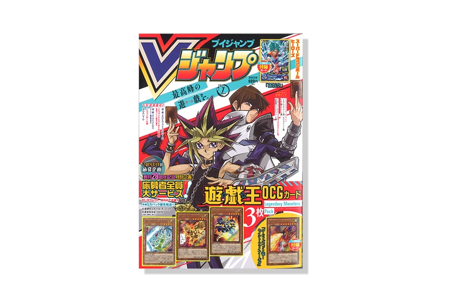 Vジャンプ 21年7月号 バナナグローブスタジオ