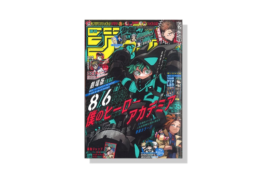 週刊少年ジャンプ 21年35号 バナナグローブスタジオ