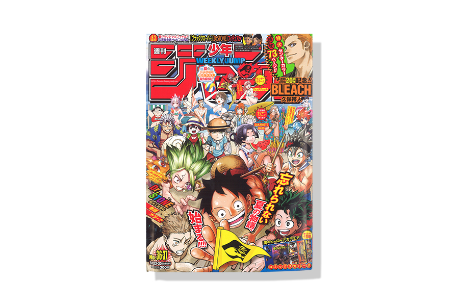 週刊少年ジャンプ 21年36 37合併号 バナナグローブスタジオ