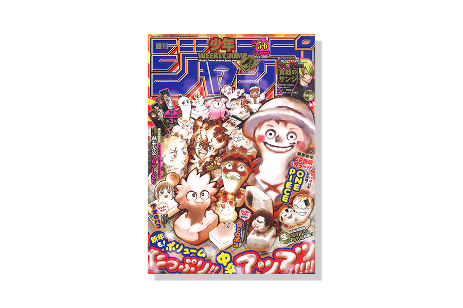 高質 週刊少年ジャンプ 2000年 5.6合併号 少年漫画