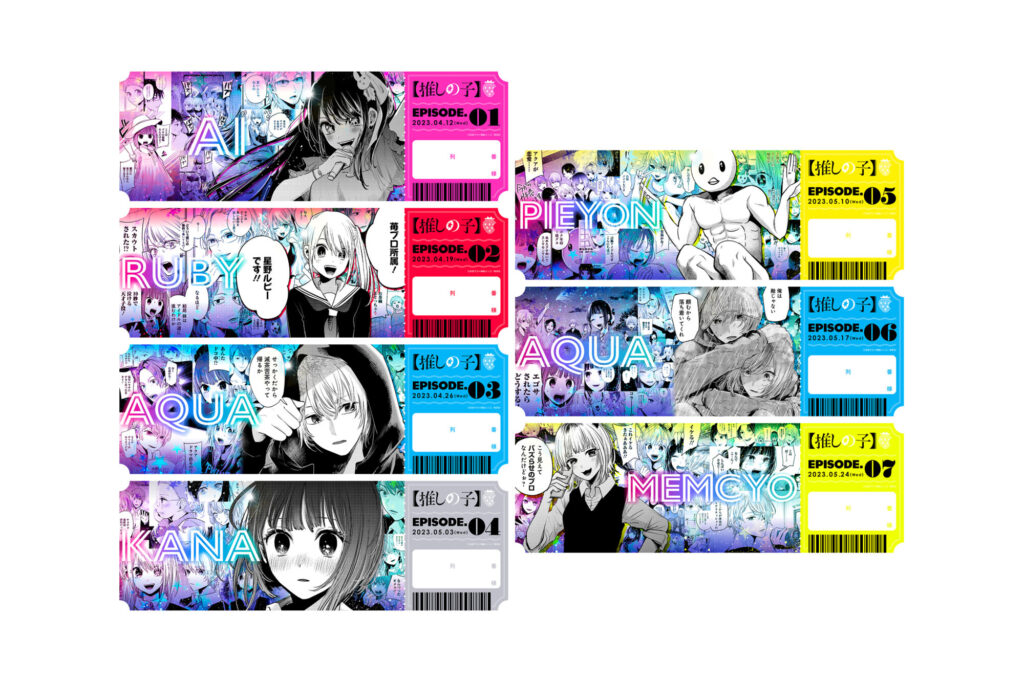 【推しの子】 1-8巻　全巻第一刷 推しの子 全巻セット 推しの子 1〜8巻 全巻