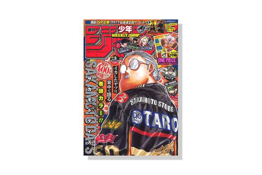 週刊少年ジャンプ 2024年3号 | バナナグローブスタジオ