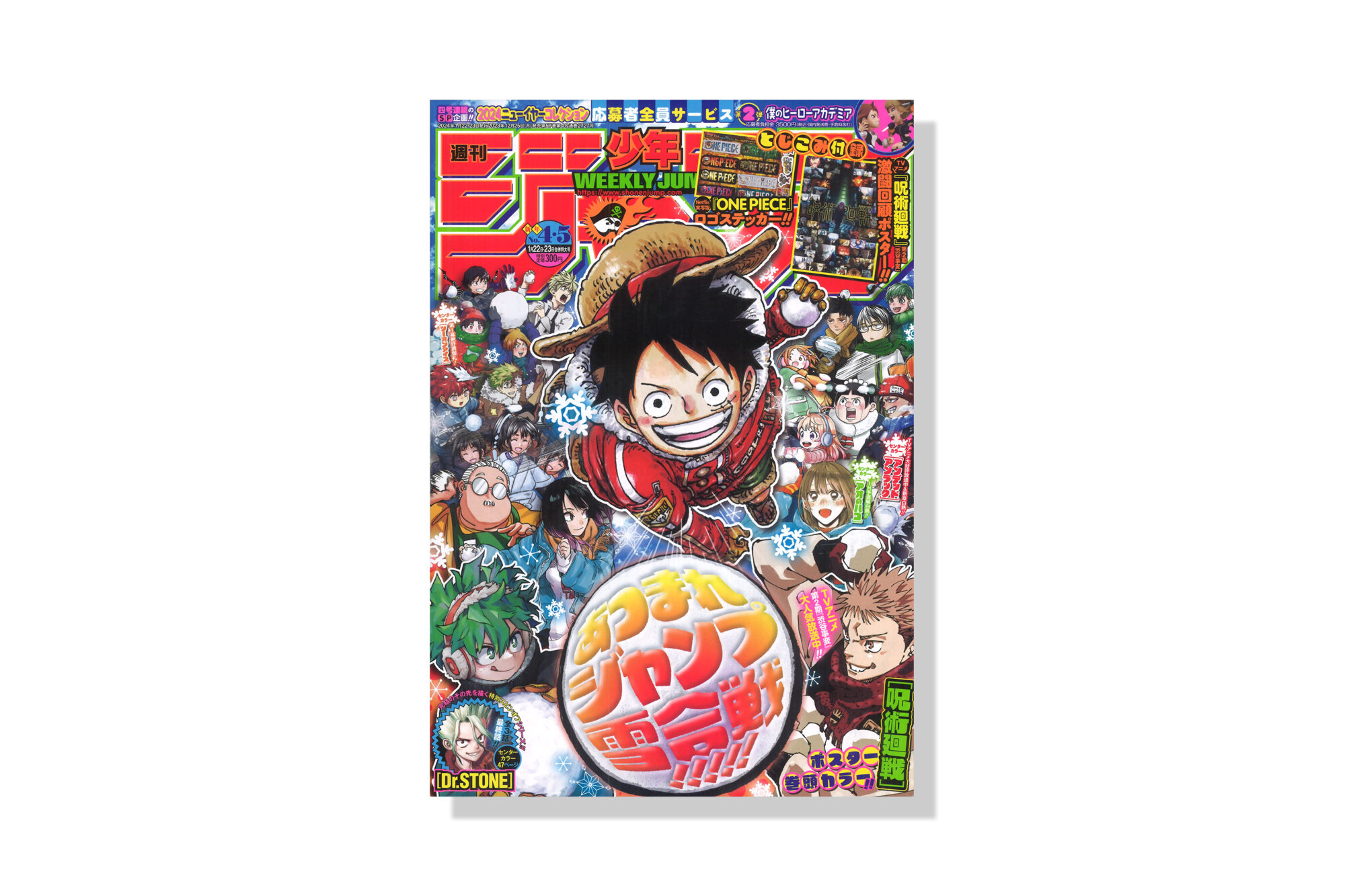 週刊少年ジャンプ 漫画セット　2018~2024 2019❌ 週刊少年ジャンプ 漫画セット 2018~2024 2019❌ 週刊少年ジャンプ 漫画