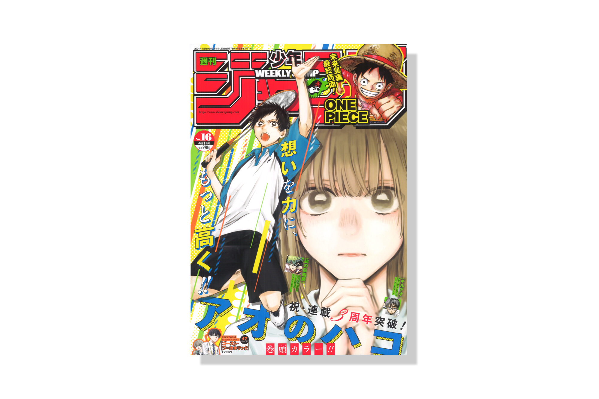 Vジャンプ メタファー 週刊ヤングジャンプ 2024年11号 [Weekly