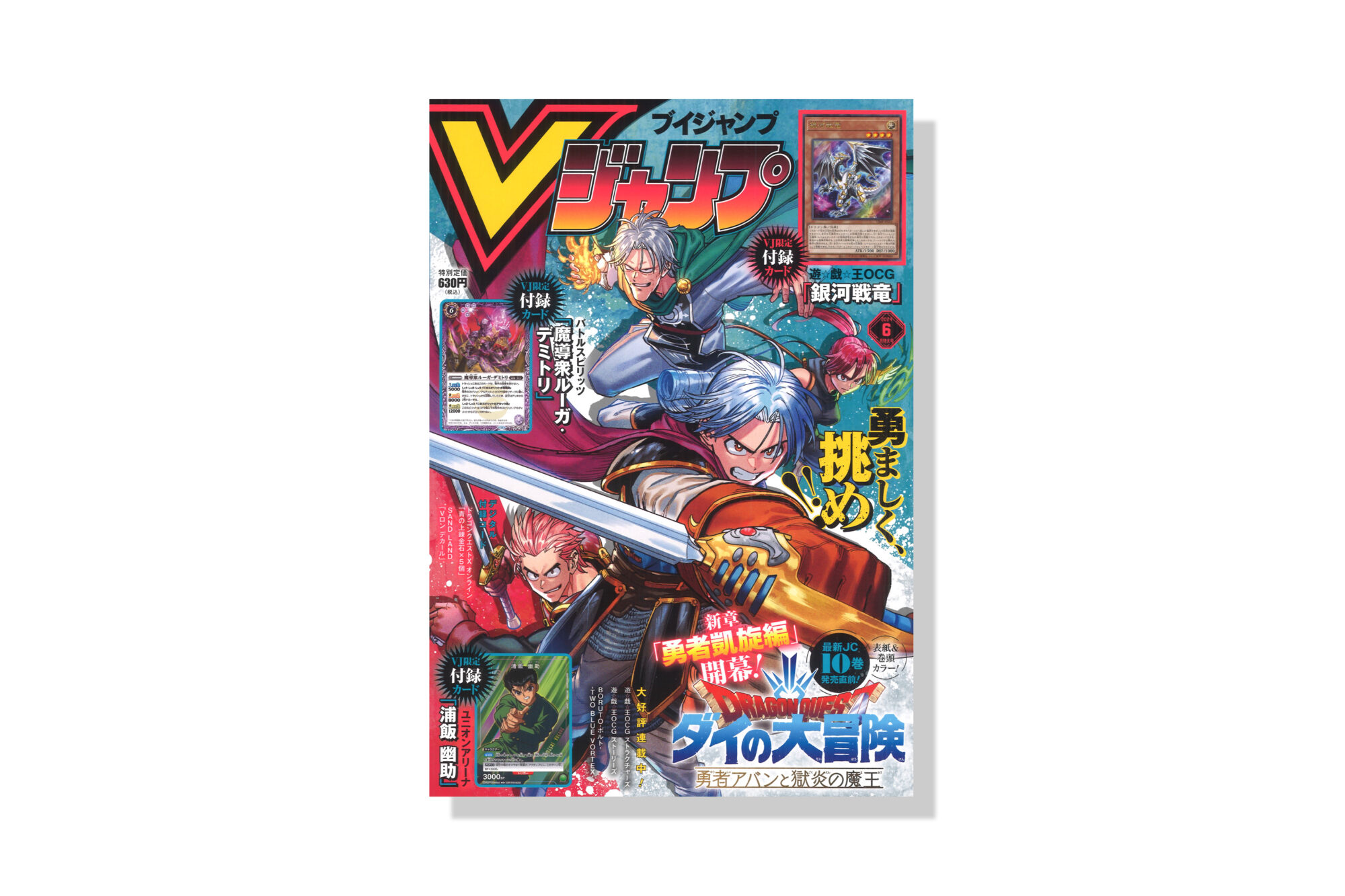 ヤングジャンプ 2024年 ほぼ全巻セット 週刊ヤングジャンプ 2025年1/15号 (発売日2024年12月19日