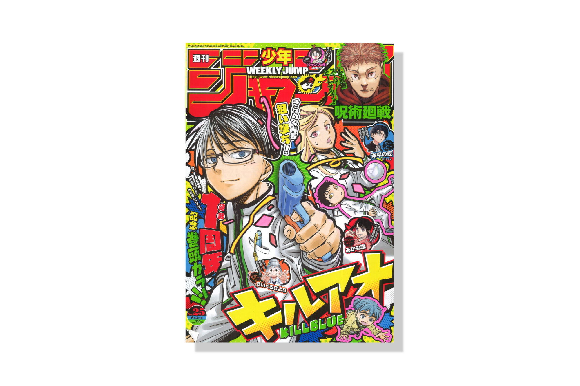 ⭐︎売り尽くしセール⭐︎ 12冊 3/8まで 特大号入り 週刊少年ジャンプ 龍 カード 最強Jump 2023年8月號 (2023-07) | 最強ジャンプ 2023