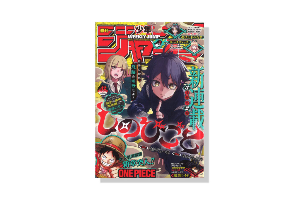 カグラバチ 1巻 シュリンク未開封 少年ジャンプ カグラバチ1巻
