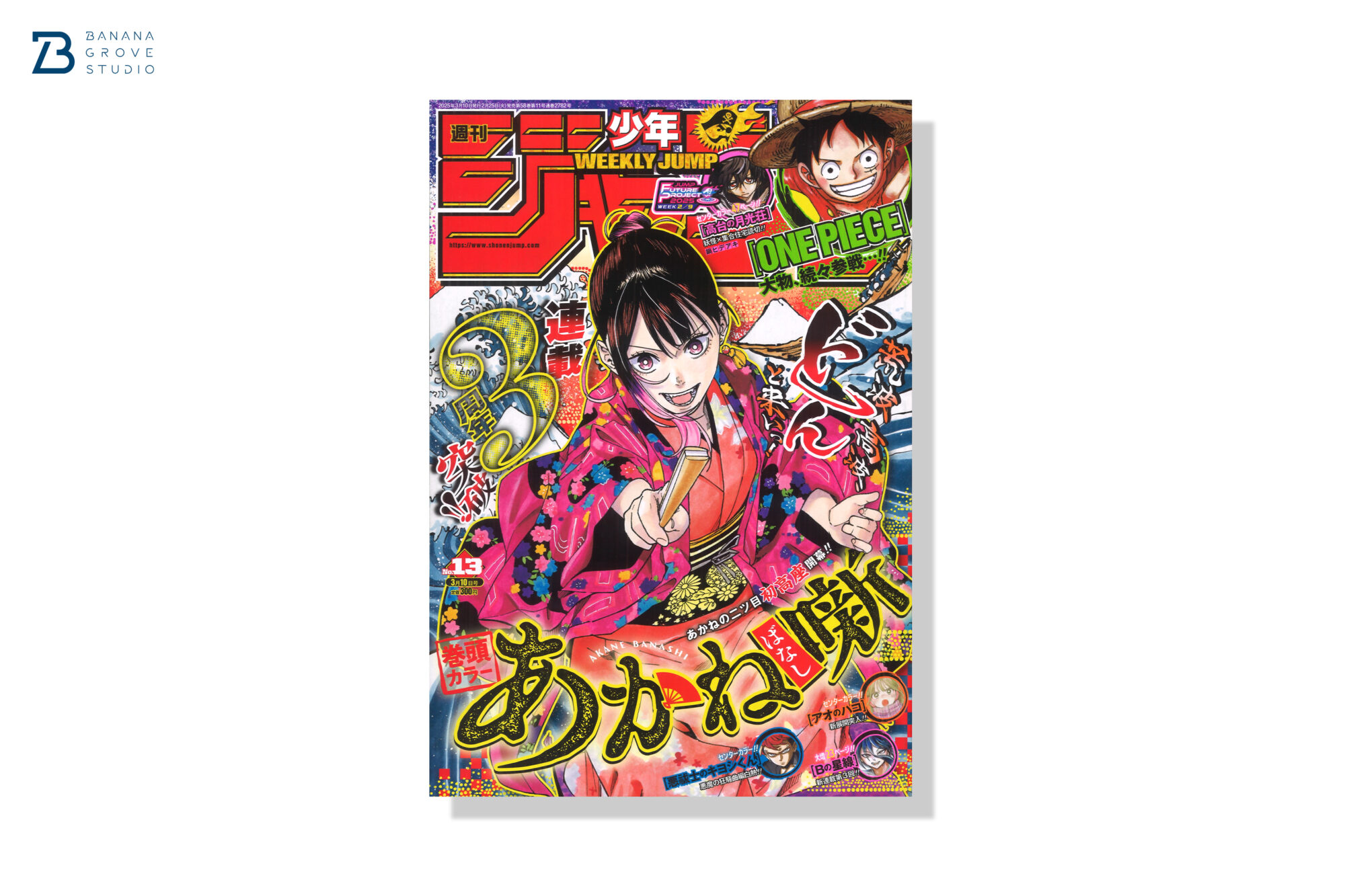 新世紀エヴァンゲリオン 1998年カレンダー 新品・未使用 （週刊