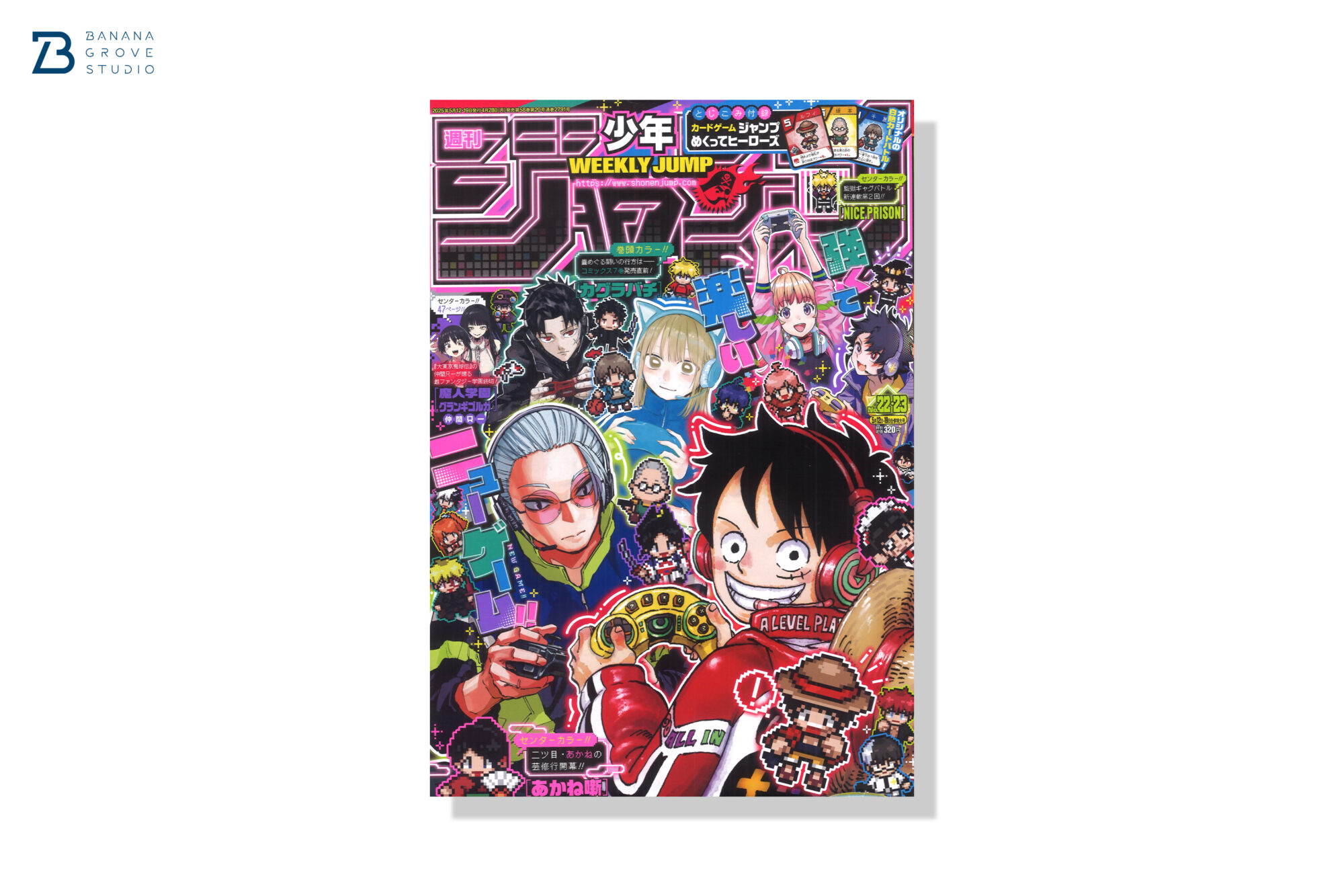 週刊少年ジャンプ 2025年22.23号