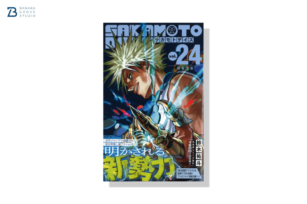 バナナグローブスタジオ｜漫画・アニメ・ゲーム関連雑誌の