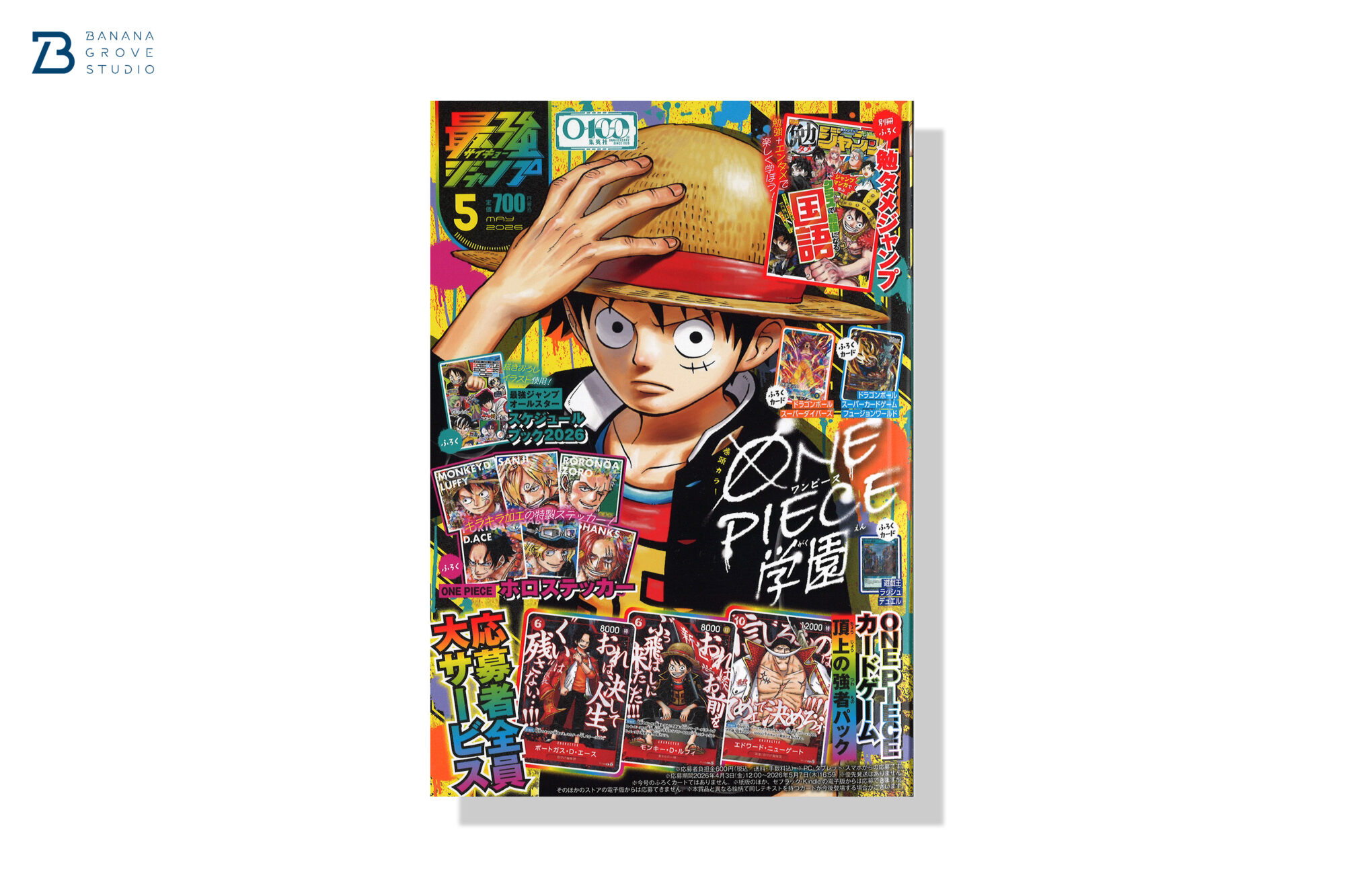 最強ジャンプ 2026年5月号